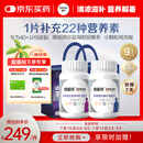 善存银40岁+中老年男女b族复合维生素维ed3锌硒生物素钙镁铁160粒*2瓶