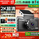 HIKVISION 海康威视行车记录仪C6LITE  2K超高清星光夜视 语音声控远程查看