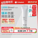 康乐保（Coloplast）Brava12050 造口防漏膏 医用造口袋底盘防漏膏 造口护理附件 60g
