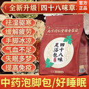 同仁堂四十八味中药艾草泡脚药包助眠祛湿驱寒舒经活络减脂活血补血体虚 1袋（30g*30包）【体验装】