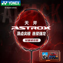 YONEX尤尼克斯羽毛球拍全碳素单拍天斧AX21S火釉红5U5已穿26磅附手胶