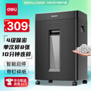 得力碎纸机 办公4级保密单次8张碎纸23L大型商务京东自营家用文件A4纸粉碎机 带钉碎纸   GA311