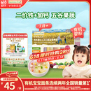 爷爷的农场婴幼儿有机五谷蔬菜面210g  婴儿辅食面儿童宝宝面条早餐7月+