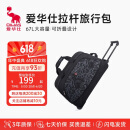 爱华仕旅行包大容量拉杆包可扩展手提旅行袋折叠拉杆袋短途登机包黑色