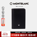 万宝龙MONTBLANC大班系列单夹层黑色名片夹7167【618礼物】