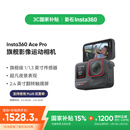 影石（Insta360）【国家补贴】Ace Pro运动相机vlog口袋相机手持运动摄像机摩托车骑行户外旅游潜水相机