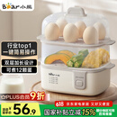 小熊（Bear）煮蛋器 蒸蛋器 迷你蒸锅单双层早餐神器鸡蛋羹一体机小型电蒸锅一人用ZDQ-D12R3