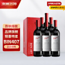 奔富（Penfolds）BIN407赤霞珠红葡萄酒750ml*6支装整箱 原瓶木塞进口【澳版】