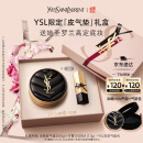 圣罗兰（YSL）皮气垫20遮瑕持久不脱妆防晒生日礼物520送女朋友礼物618抢先购