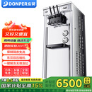 东贝(Donper)冰淇淋机商用立式软质冰激凌机全自动三头低噪冰激凌甜筒圣代机汉堡店咖啡店奶茶店设备 大1.5HP双低温压机|CKX300【7天免洗】