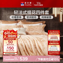 富安娜家纺 床上用品四件套欧式大提花套件 双人加大1米8床(230*229cm)
