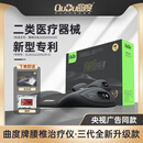曲度腰椎治疗仪腰椎间盘突出家用热灸理疗护腰腿疼腿麻央视广告同款 三代升级款 曲度腰椎治疗仪 LY-118T