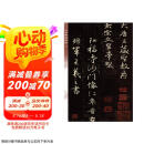 集王羲之圣教序 中华碑帖精粹 中华书局自营正版京东618活动