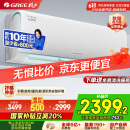 格力（GREE）1.5匹 云锦三代 新1级能效变频壁挂式省电空调挂机 搭载冷酷外机 KFR-35GW/NhAe1BAj 家电国家补贴
