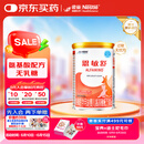 雀巢健康科学 恩敏舒 无乳糖 氨基酸配方食品 二代氨基酸强化OPO正品保证 400g