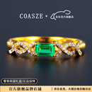 蔻诗哲 COASZE0.35克拉祖母绿戒指优雅花纹彩宝女款18K金镶钻送女友七夕情人节 祖母绿戒指 14号（仅剩一件）