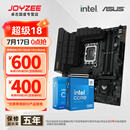 华硕B760 主板套装搭英特尔i5 13490F/14600KF/12600KF/12490F 主板CPU套装 华硕TUF B760M-PLUS WIFI II I5 14600KF盒装