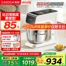 凯度（CASDON）小磐石厨师机家用和面揉面一体机企鹅顶部操控800W直流电机厨师料理机 F6C