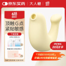 大人糖跳蛋小海豹情趣玩具用品女性成人舔吮吸震动豚秒自慰器潮入体两用