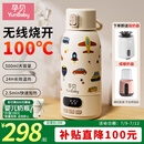 孕贝便携式恒温杯 恒温水壶烧水杯婴儿外出冲奶保温杯恒温水杯500ml