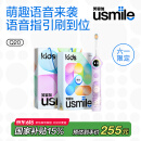 usmile笑容加儿童电动牙刷 数字牙刷 Q20流光紫 适用3-15岁 学生礼物 生日礼物 六一儿童节礼物 