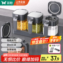 双枪（Suncha）自动开盖调料盒调味罐套装家用厨房盐罐瓶玻璃收纳盒3件套带托底