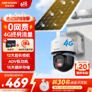 HIKVISION 海康威视太阳能摄像头室户外4G终身免充值流量AOV技术AI检测监控器家用360度无死角带全景夜视