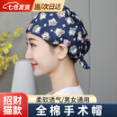 豹潜护士帽手术帽女手术室帽子纯棉可调节大小 招财猫手术帽【1个】 【透气吸汗棉质，可调节系带】