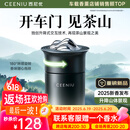 西尼优（CEENIU）【夏日专属】车载香薰汽车香水氛固体香膏摆件车内用持久除异味