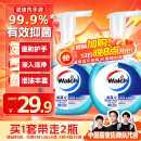 威露士泡沫洗手液健康呵护225ml×2瓶 家用儿童抑菌消毒泡泡易冲洗护手