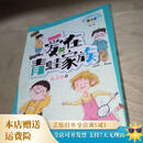 【绝版旧书】爱在青蛙家族 北京少年儿童出版社