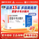 润众 恩替卡韦分散片 0.5mg*28片*6盒装