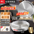 利仁（Liven）小钢人不锈钢电饼铛家用0涂层38mm加深1800W双面加热电饼档烙饼专用锅无涂层电煎锅早餐机LR-B3097