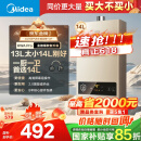 美的（Midea）14升燃气热水器天然气【优于13L】【国补立减15%】家用智能变频恒温节能低水压启动JSQ27-HWA Pro