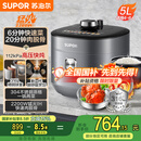 苏泊尔（SUPOR）【国家补贴】IH鲜呼吸猛火电压力锅5L智能预约112kPa电饭煲高压锅4-6人家用 316L球釜SY-50HC8015Q