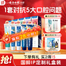 云南白药牙膏亮白护龈清新口气祛渍5效护口成人牙膏国粹礼盒套装5支500g
