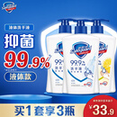 舒肤佳抑菌洗手液 420g*3瓶(纯白*2+柠檬)健康抑菌99.9%新旧包装随机