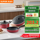 苏泊尔（SUPOR）锅具套装 不粘炒锅煎锅汤锅锅具三件套 