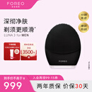 斐珞尔（FOREO）露娜洗脸仪LUNA 3净透洁面仪平衡油脂洗脸仪电动清洁毛孔洗脸神器 男士版黑色