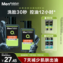 曼秀雷敦男士【张艺兴同款】冰爽活炭洁面150ml*2 控油去黑头洗面奶送男生