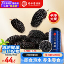 同仁堂品牌北京同仁堂黑桑葚干桑椹干500g即食免洗搭枸杞桑葚泡水养生茶
