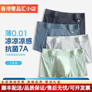 Zackwear男士内裤男冰丝四角短裤无痕裆新速干透气男士大码内裤礼盒装送礼 雨绿+暮绿+暮蓝 L (90-110斤)