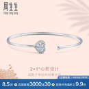 周生生  18K金手镯白色黄金手镯Lady Heart钻石手镯 89935K 06圈