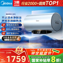 美的（Midea）【亲肤活水Q5S】60L电热水器 瞬热洗富锶养肤温泉浴 免换镁棒3200W速热家用储水式国家补贴20%