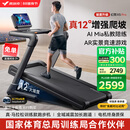 麦瑞克（MERACH）跑步机家庭用爬坡静音折叠健身房走步器材幻影X5Pro MR-T10B5