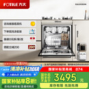 方太洗碗机N1S系列嵌入式家用 14套大容量 灶下洗碗机 100℃蒸汽除菌NJ01S【以旧换新国家补贴】