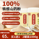 怡品纯100%纯铁棍山药粉正宗河南焦作温县垆土怀淮山药粉早餐营养品500g