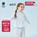 babycare儿童防晒衣婴儿外套轻薄亲子宝宝防晒服夏季冰丝 远天蓝 90 