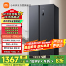 米家小米【国家补贴20%】610L对开门双开门一级变频大容量家用风冷无霜冰箱以旧换新BCD-610WMSA