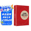 信贷的逻辑与常识 刘元庆 著 微观信用风险管理 内容回归常理 常情 常规 常识 信贷管理 信托公司 基金 券商 中信出版社图书